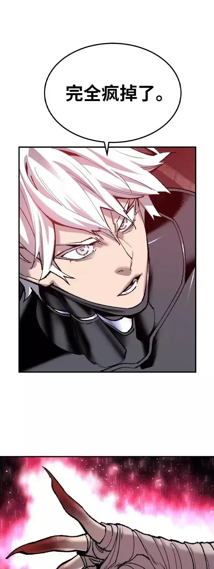 漫画《觉醒战士》[第39话] 大冲突第20张图