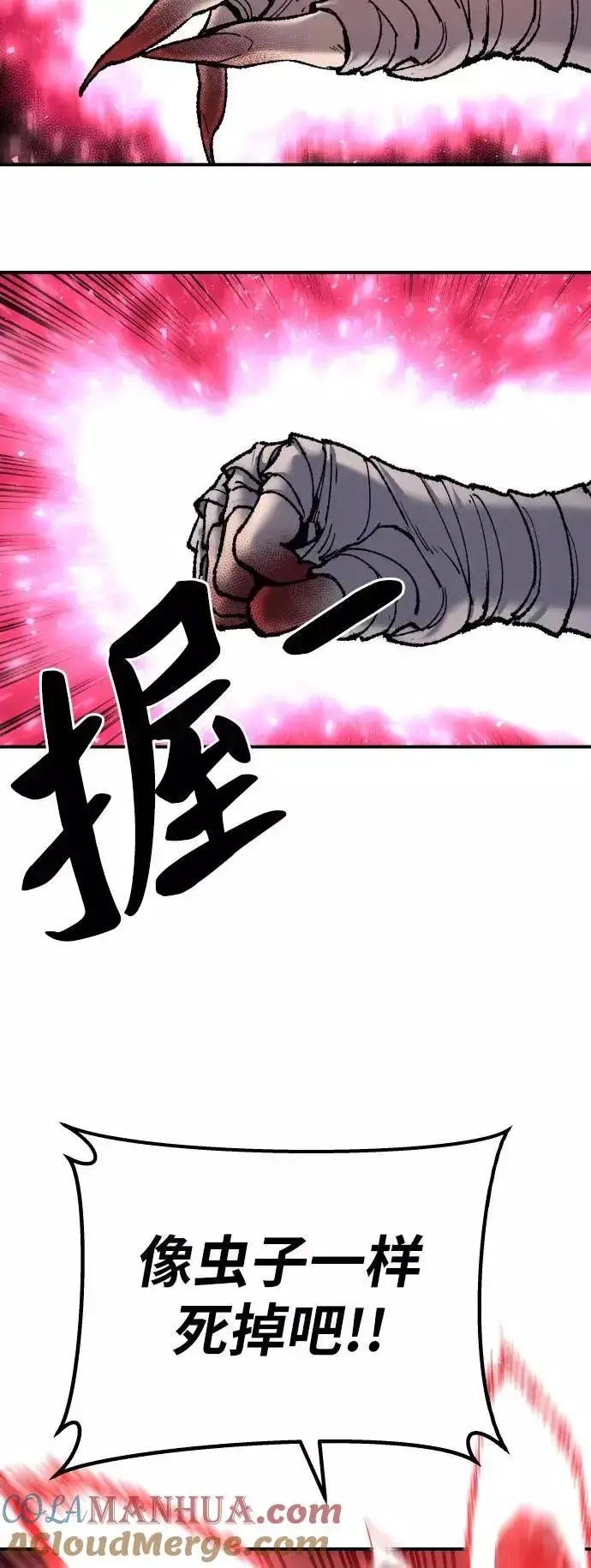 漫画《觉醒战士》[第39话] 大冲突第21张图
