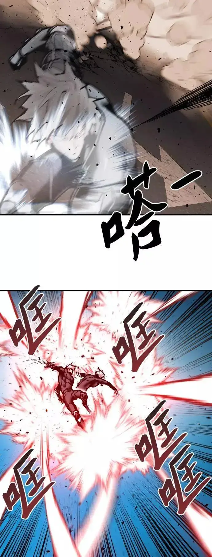 漫画《觉醒战士》[第39话] 大冲突第30张图