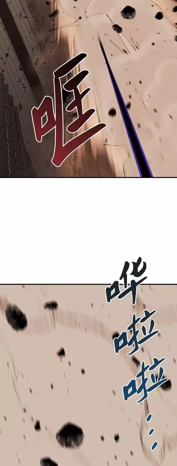 漫画《觉醒战士》[第39话] 大冲突第36张图