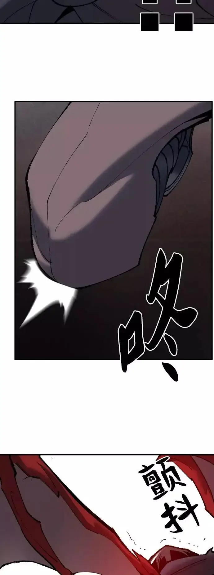 漫画《觉醒战士》[第39话] 大冲突第4张图