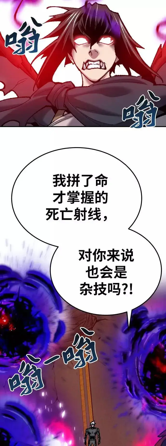 漫画《觉醒战士》[第39话] 大冲突第43张图