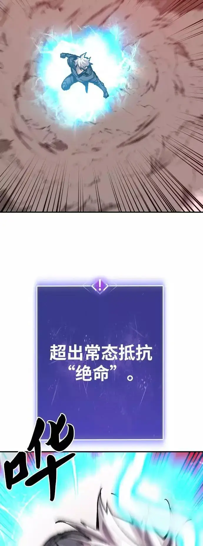 漫画《觉醒战士》[第39话] 大冲突第59张图