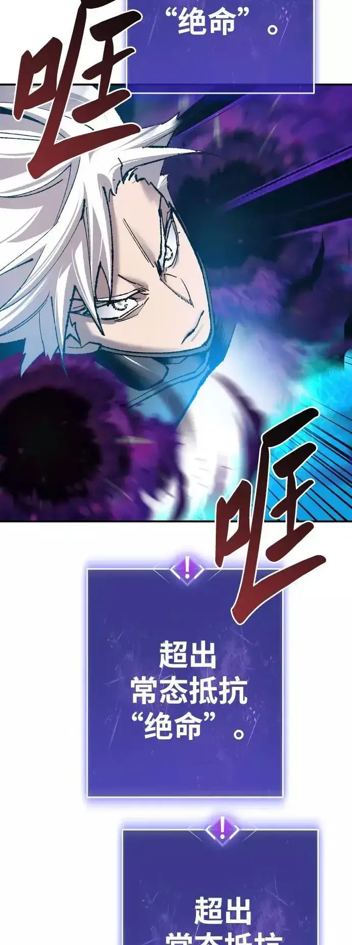 漫画《觉醒战士》[第39话] 大冲突第63张图