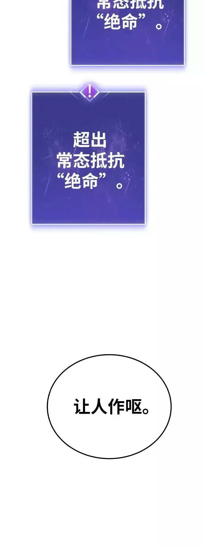 漫画《觉醒战士》[第39话] 大冲突第64张图