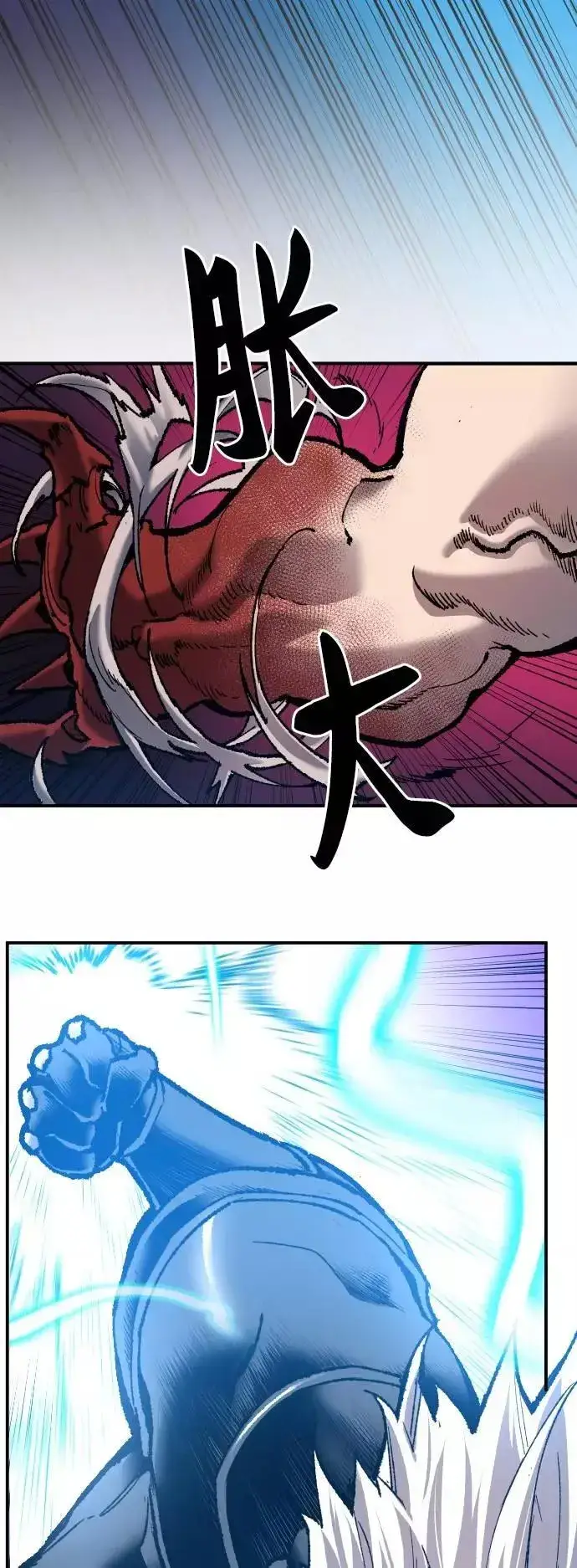 漫画《觉醒战士》[第39话] 大冲突第66张图