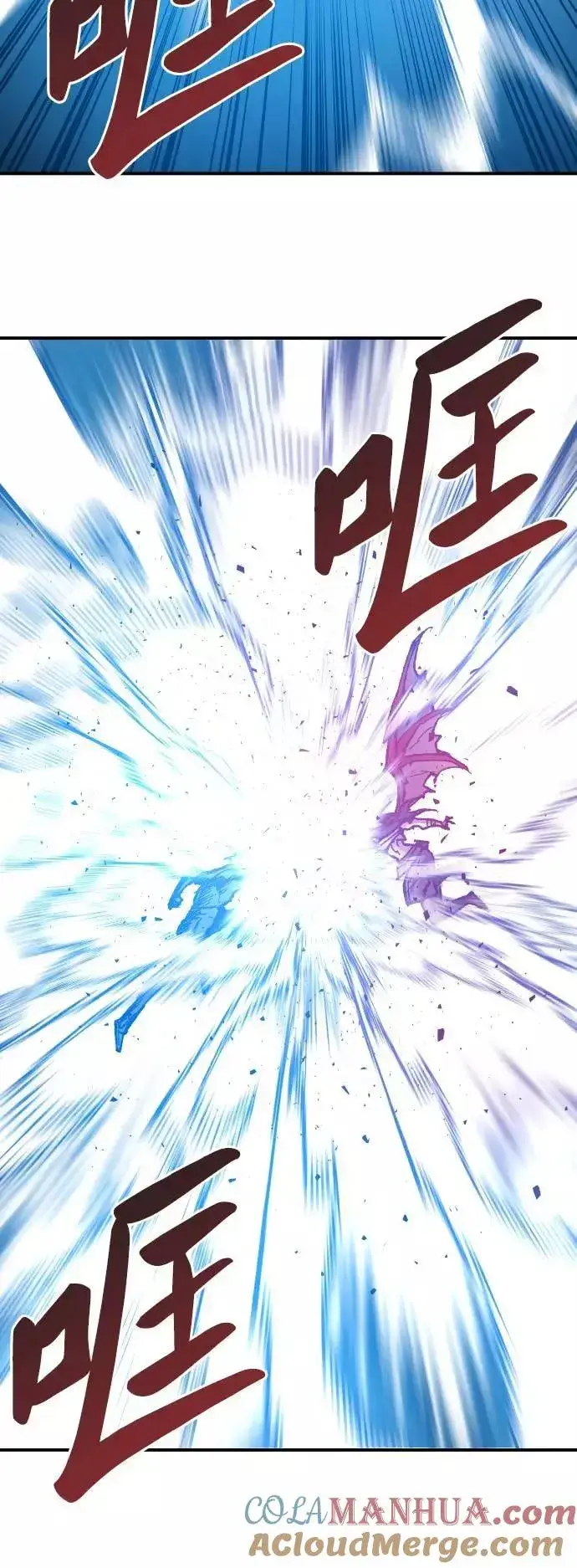 漫画《觉醒战士》[第39话] 大冲突第69张图