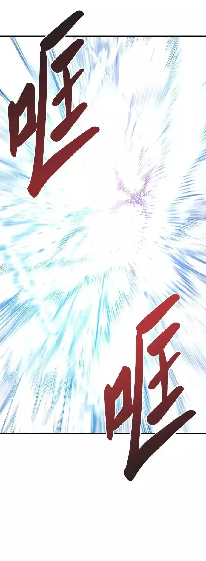 漫画《觉醒战士》[第39话] 大冲突第70张图
