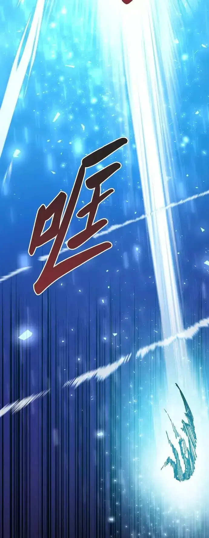 漫画《觉醒战士》[第39话] 大冲突第74张图