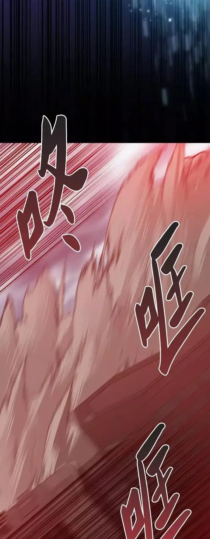 漫画《觉醒战士》[第39话] 大冲突第75张图