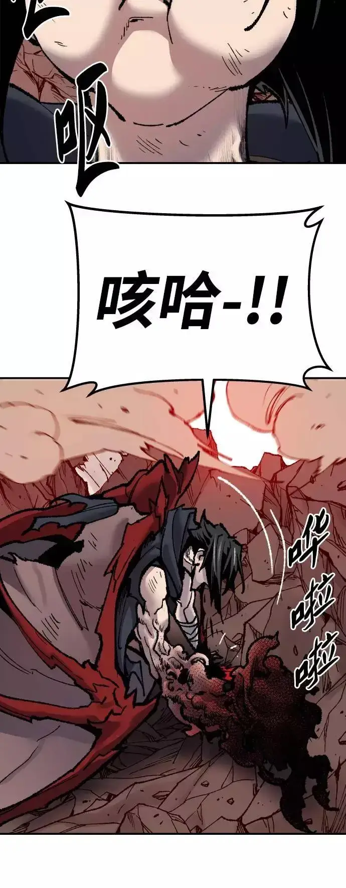 漫画《觉醒战士》[第39话] 大冲突第78张图
