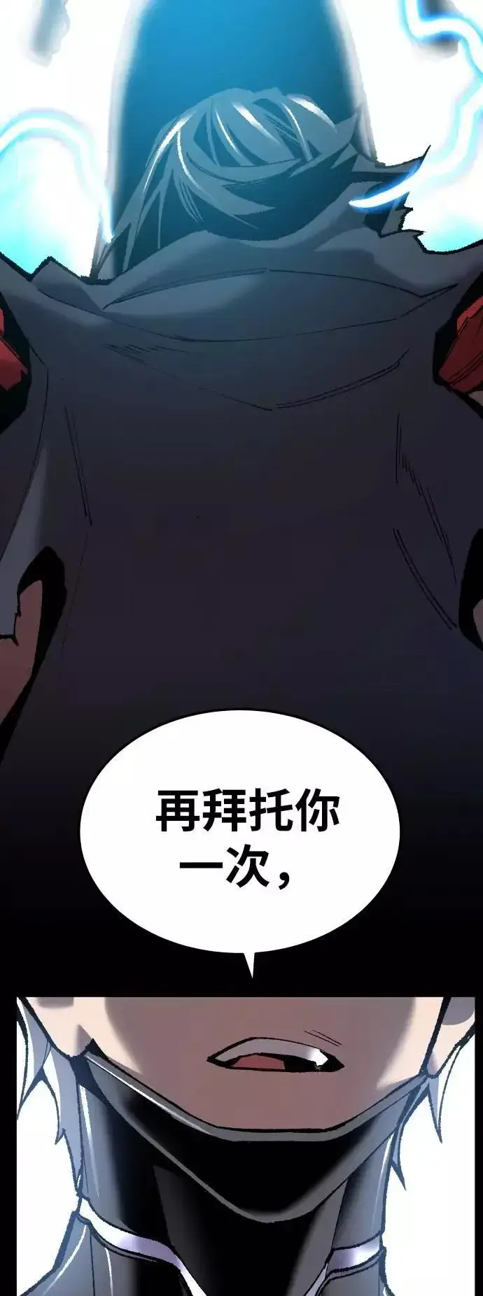 漫画《觉醒战士》[第39话] 大冲突第8张图