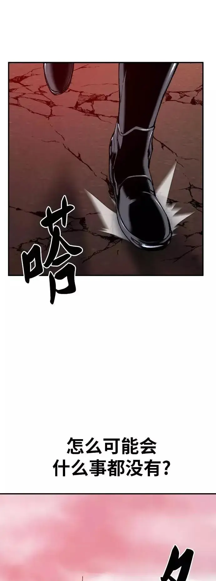 漫画《觉醒战士》[第39话] 大冲突第80张图