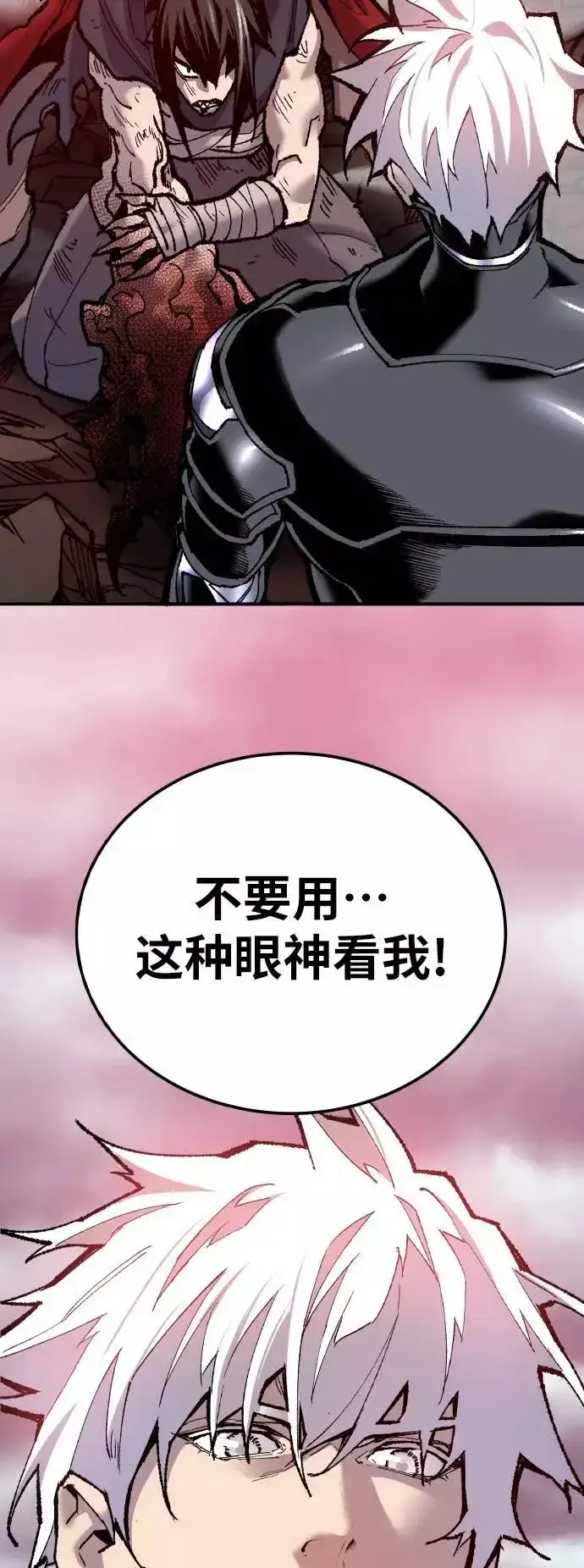 漫画《觉醒战士》[第39话] 大冲突第82张图