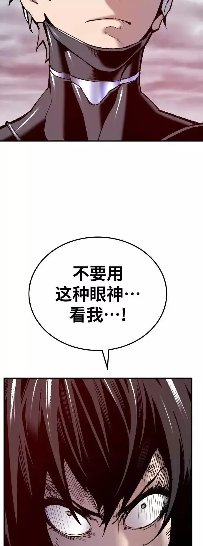 漫画《觉醒战士》[第39话] 大冲突第83张图