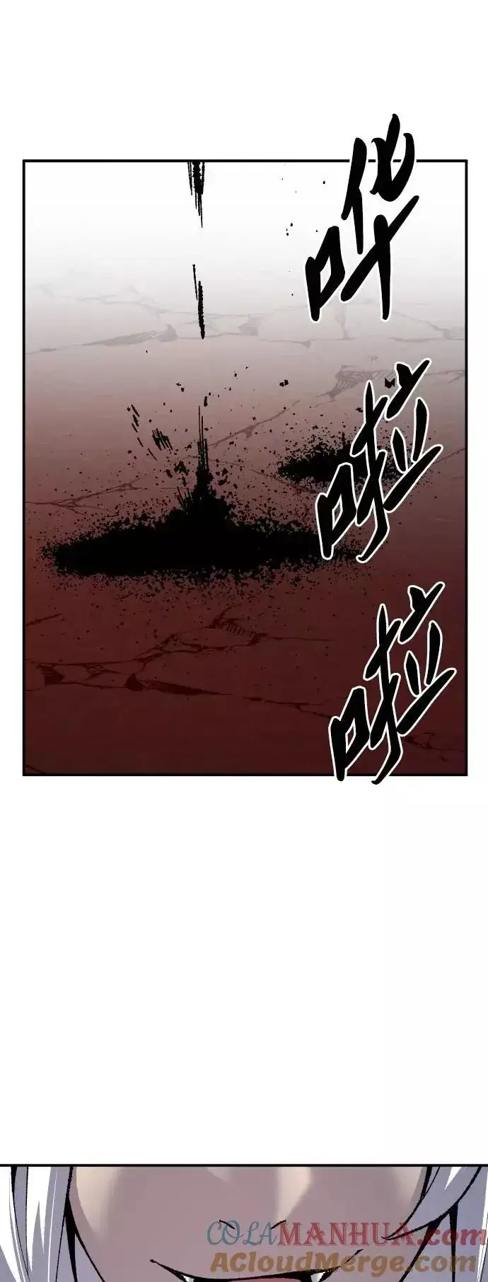 漫画《觉醒战士》[第39话] 大冲突第89张图