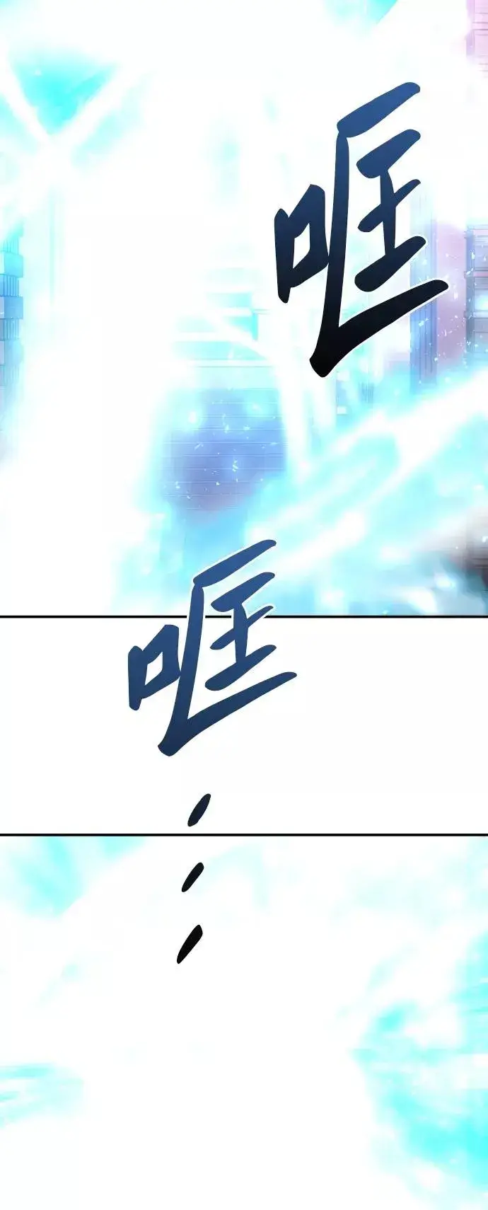漫画《觉醒战士》[第40话] 龙族登场？！第123张图
