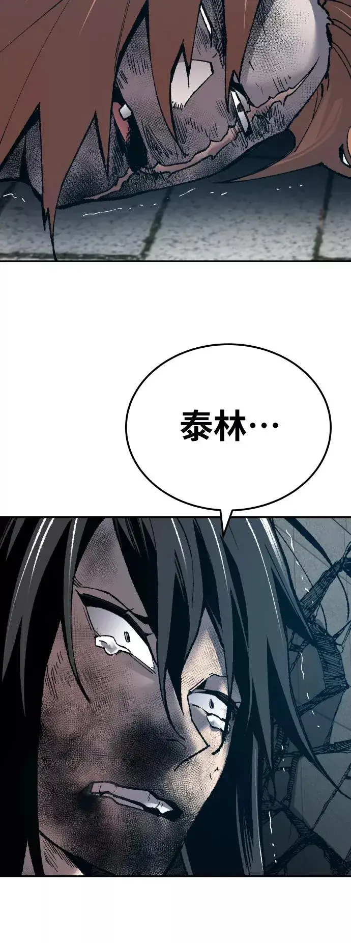 漫画《觉醒战士》[第41话] 超声刀第100张图