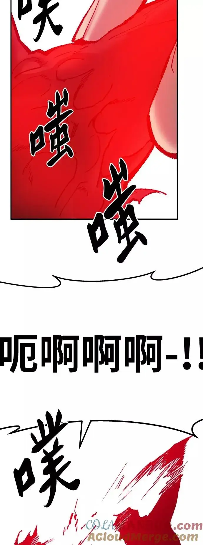 漫画《觉醒战士》[第41话] 超声刀第105张图