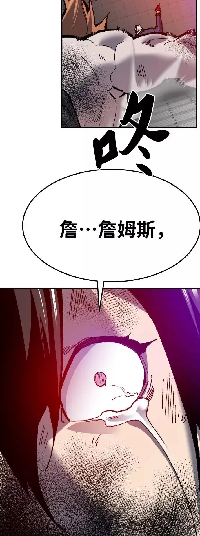 漫画《觉醒战士》[第41话] 超声刀第108张图