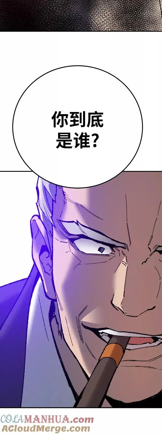 漫画《觉醒战士》[第41话] 超声刀第109张图