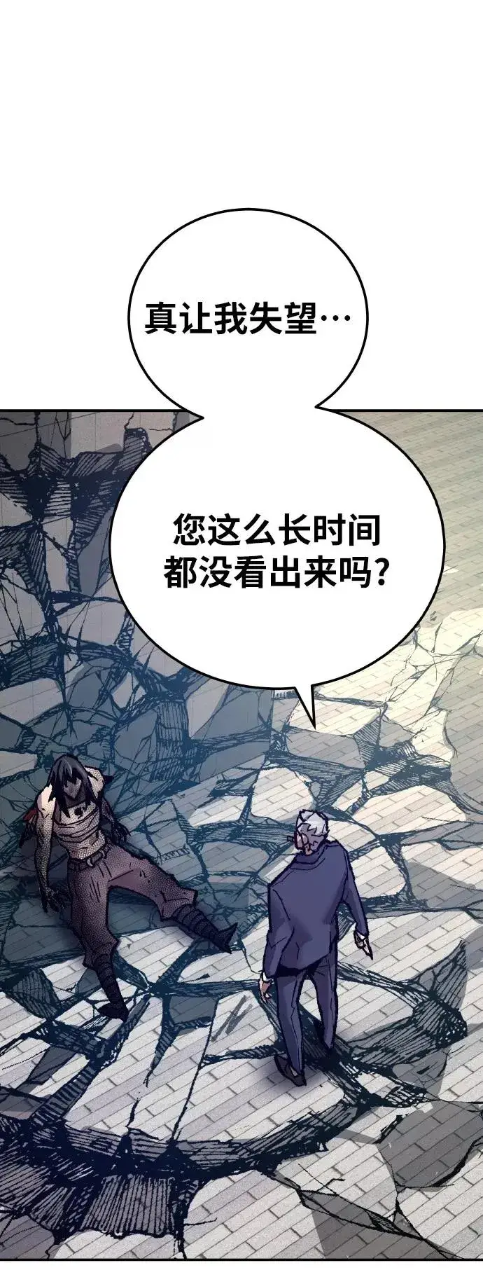 漫画《觉醒战士》[第41话] 超声刀第110张图