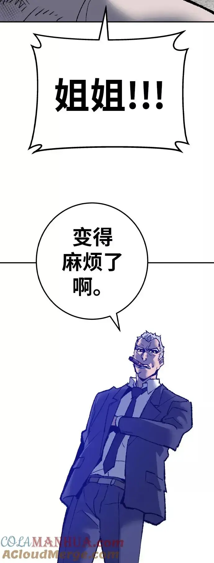 漫画《觉醒战士》[第41话] 超声刀第117张图