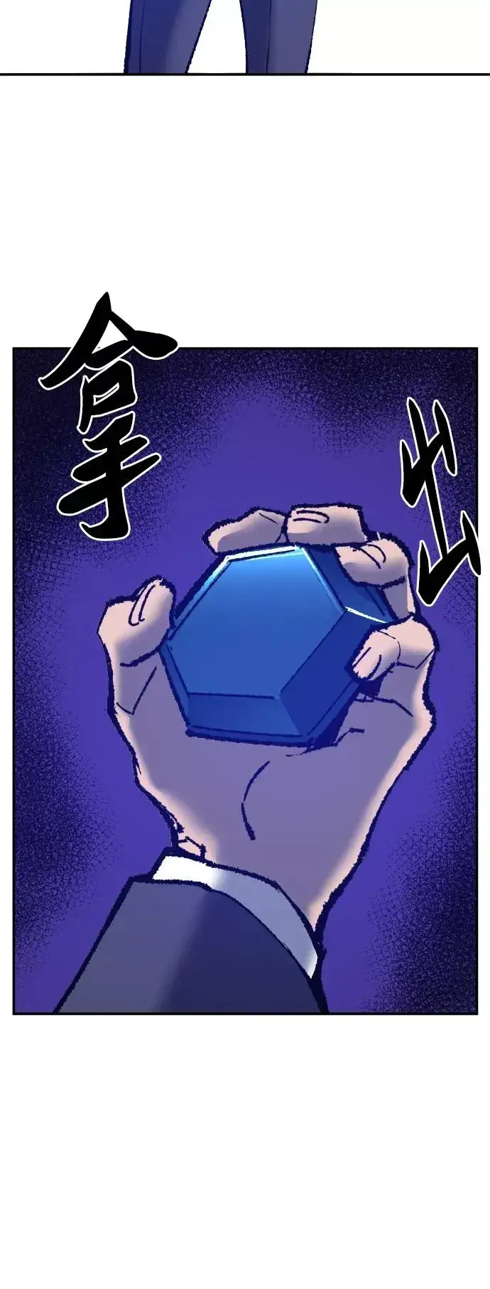 漫画《觉醒战士》[第41话] 超声刀第118张图