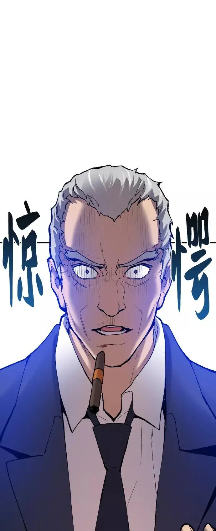 漫画《觉醒战士》[第41话] 超声刀第119张图