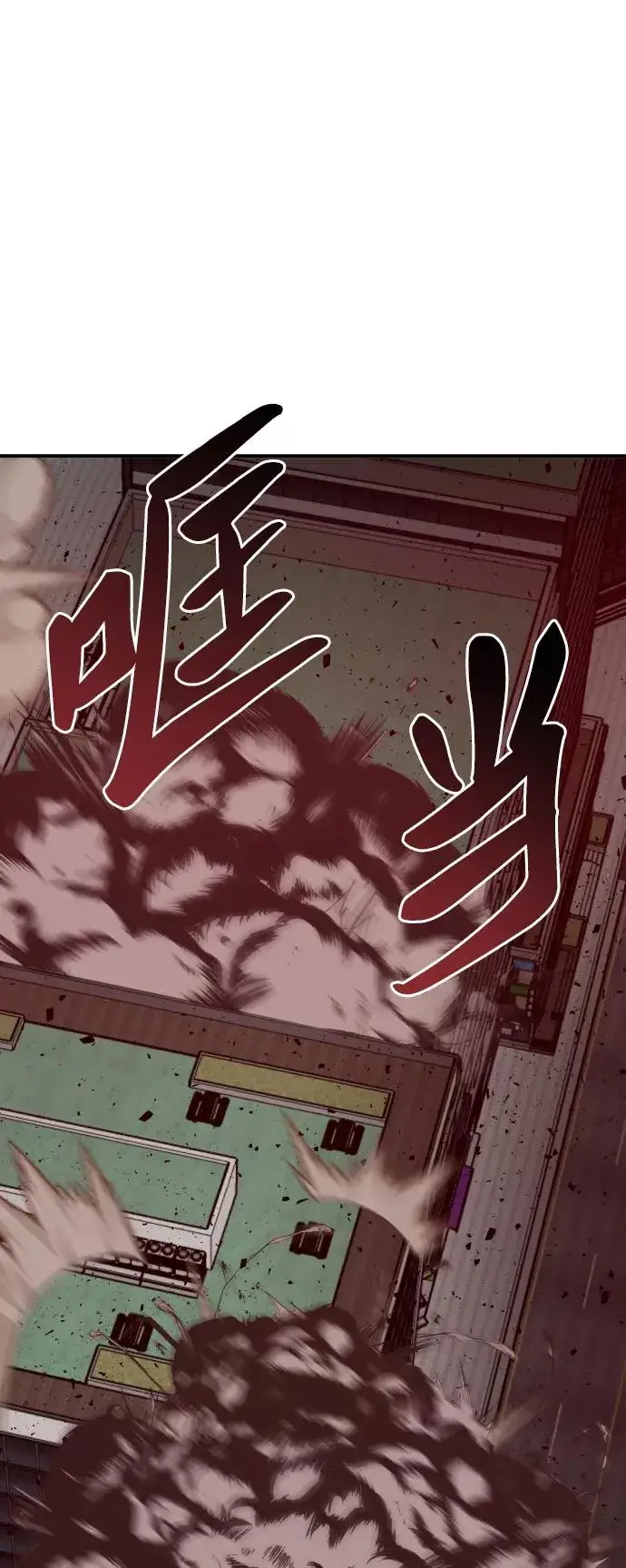 漫画《觉醒战士》[第41话] 超声刀第12张图