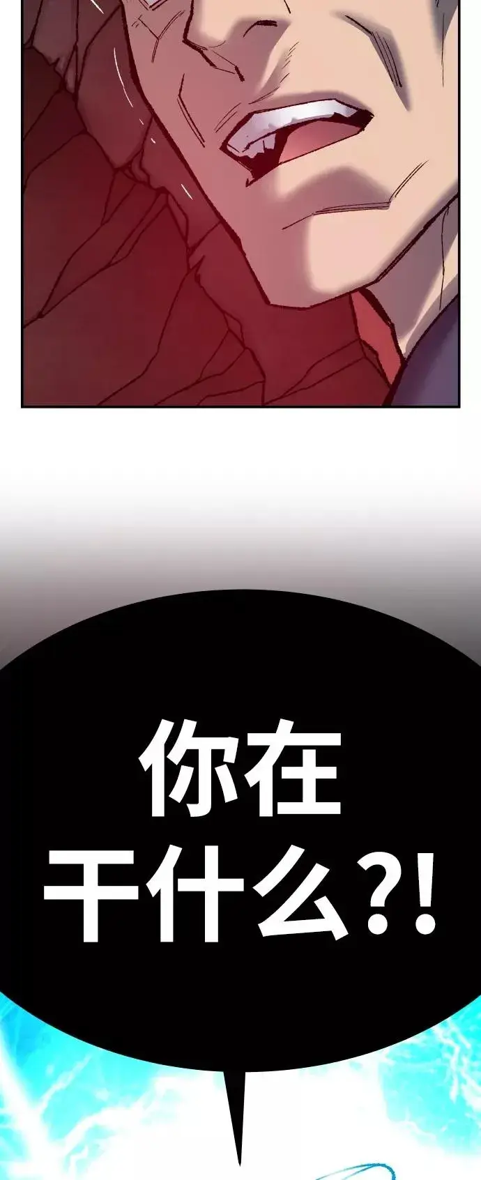 漫画《觉醒战士》[第41话] 超声刀第124张图