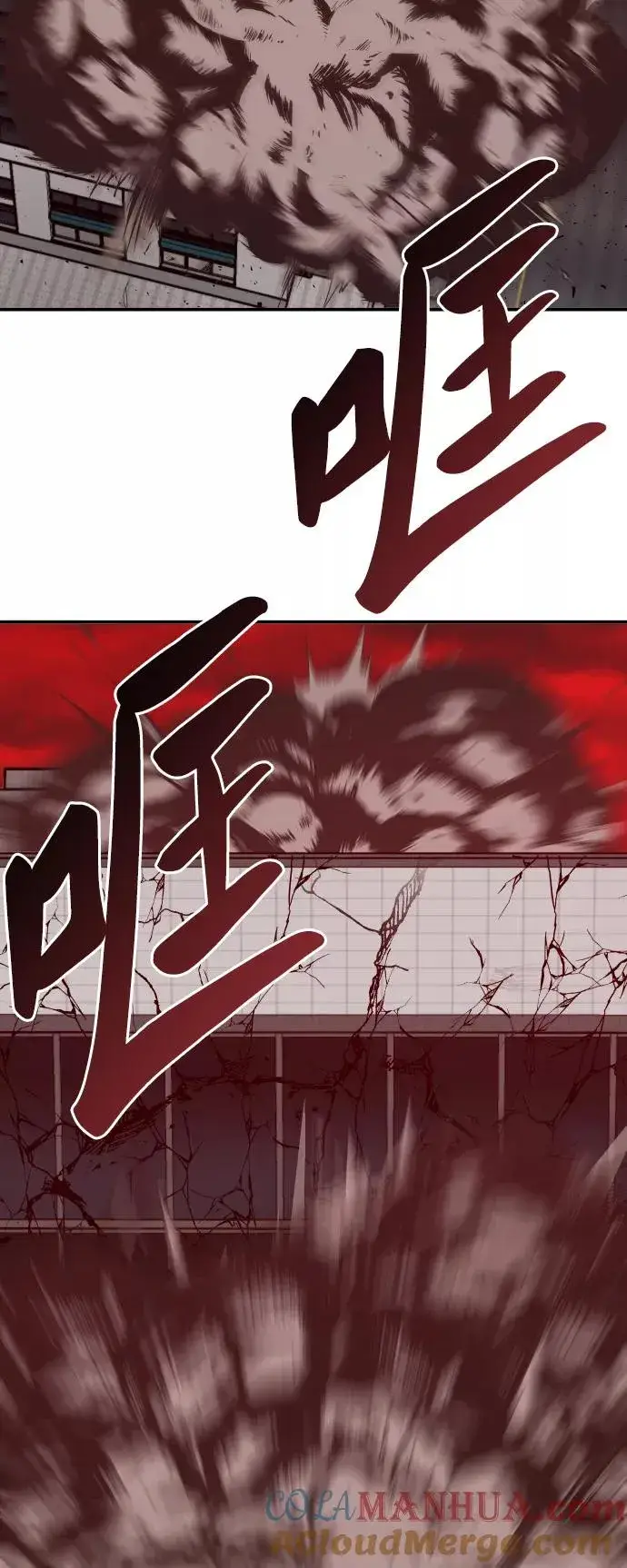 漫画《觉醒战士》[第41话] 超声刀第13张图