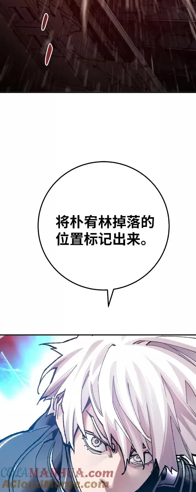 漫画《觉醒战士》[第41话] 超声刀第17张图