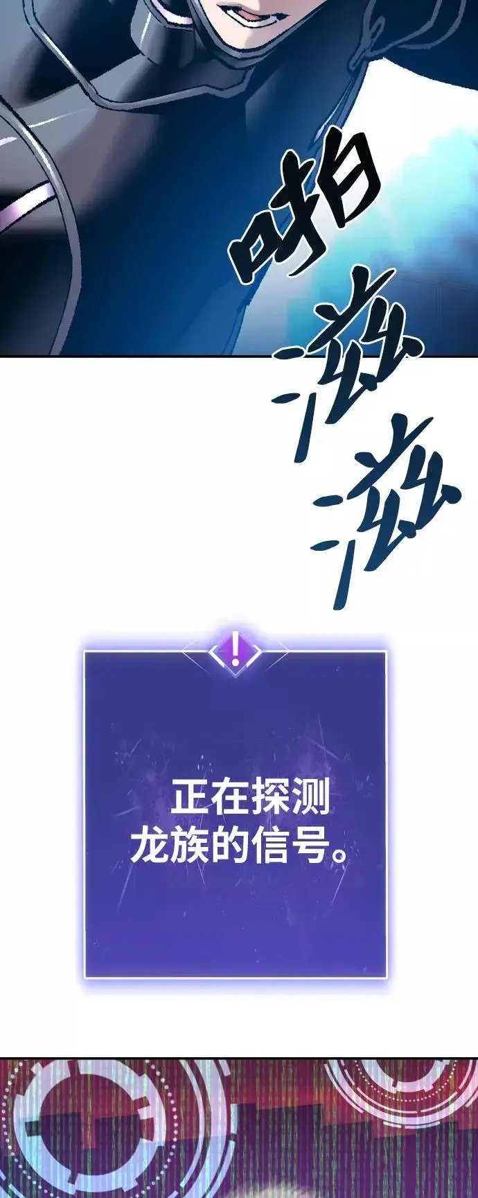 漫画《觉醒战士》[第41话] 超声刀第18张图