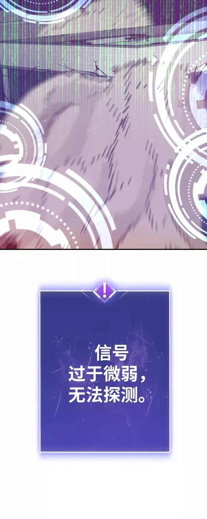 漫画《觉醒战士》[第41话] 超声刀第19张图