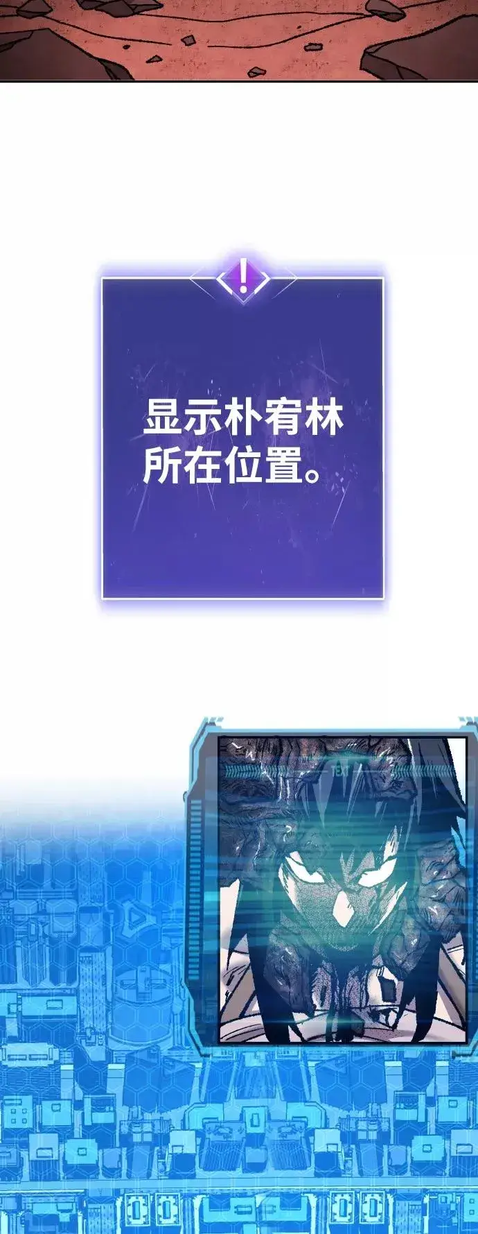 漫画《觉醒战士》[第41话] 超声刀第22张图