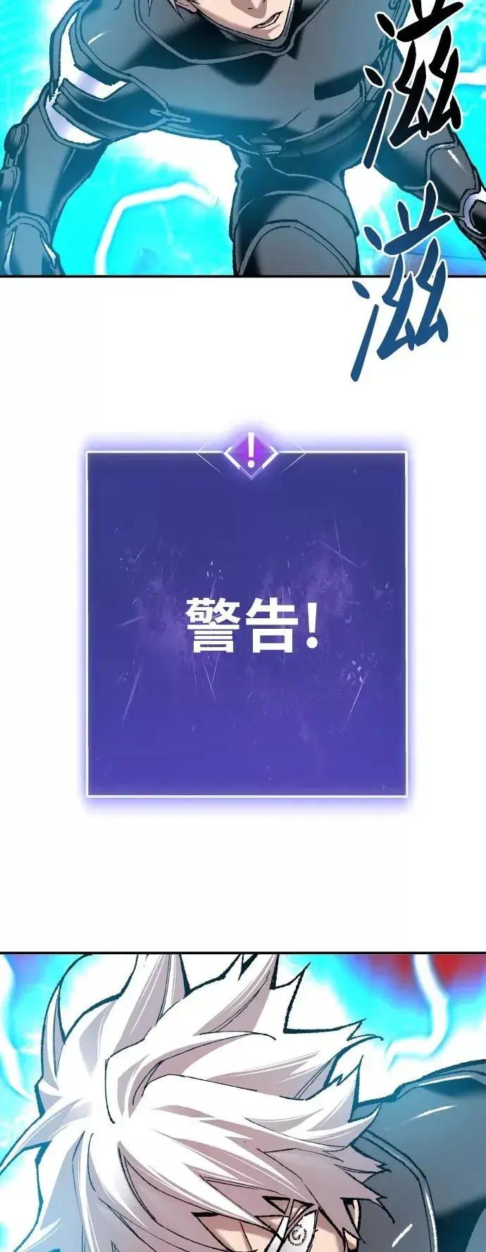 漫画《觉醒战士》[第41话] 超声刀第24张图