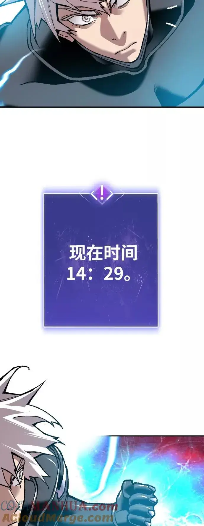 漫画《觉醒战士》[第41话] 超声刀第25张图