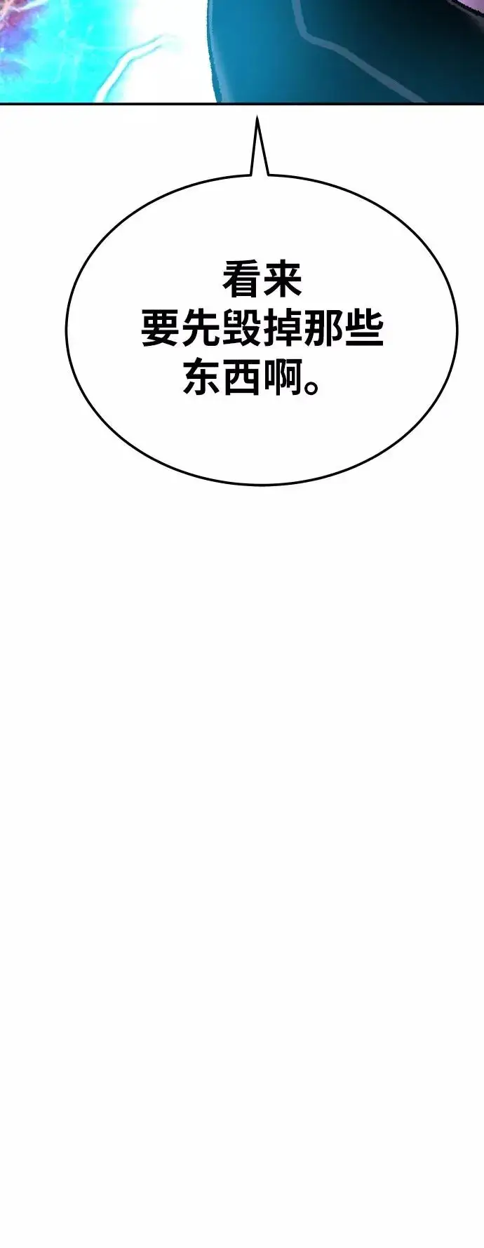 漫画《觉醒战士》[第41话] 超声刀第28张图