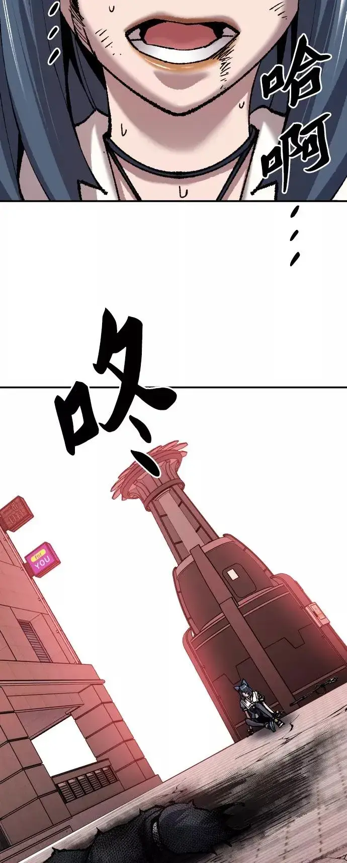 漫画《觉醒战士》[第41话] 超声刀第30张图