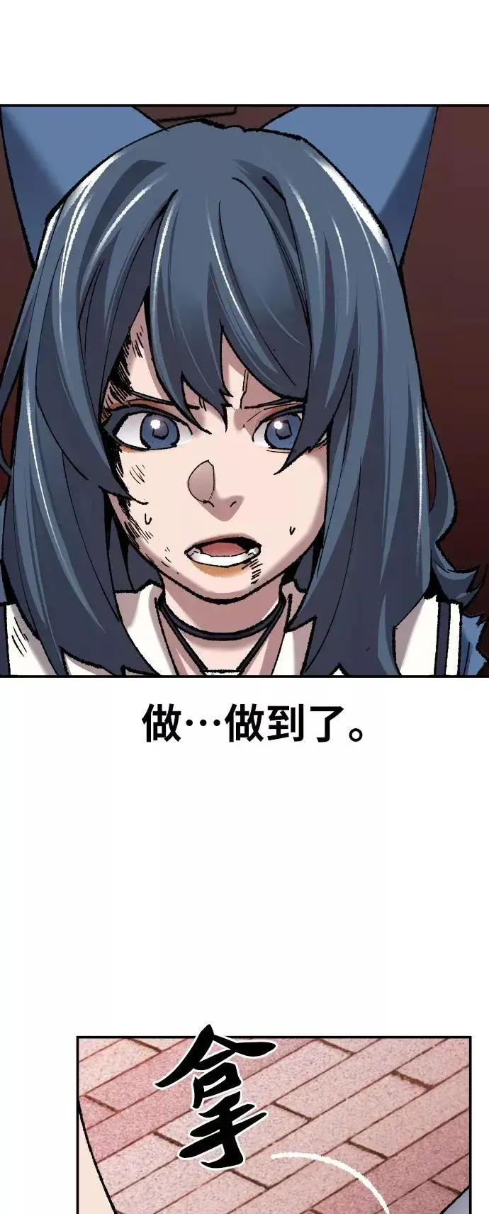 漫画《觉醒战士》[第41话] 超声刀第32张图