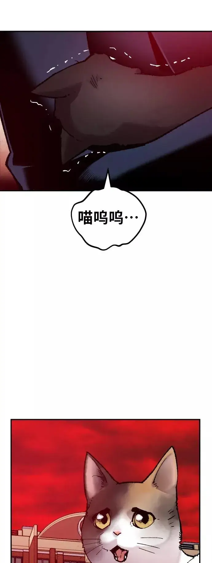 漫画《觉醒战士》[第41话] 超声刀第43张图