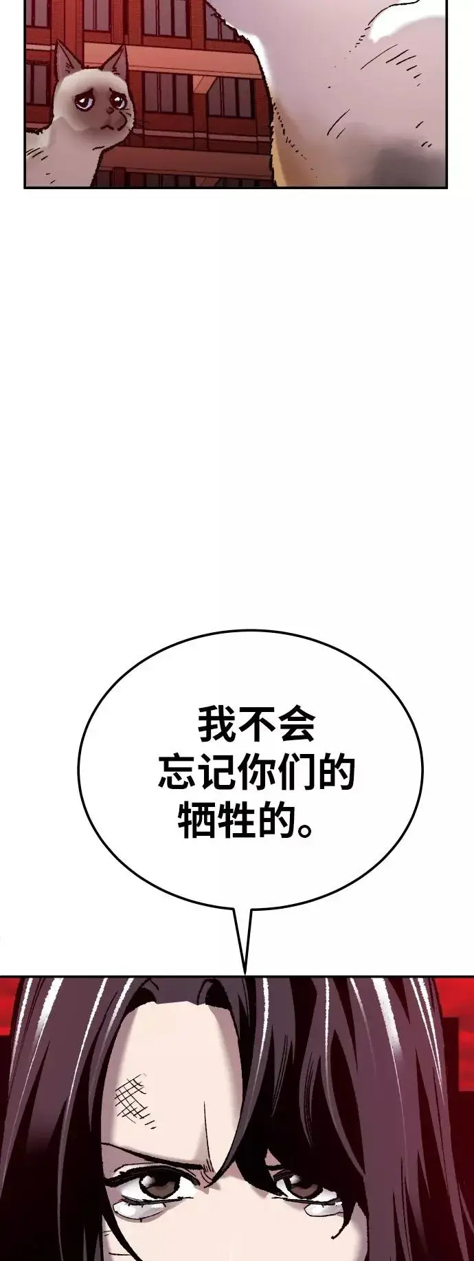 漫画《觉醒战士》[第41话] 超声刀第44张图