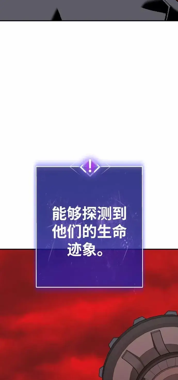 漫画《觉醒战士》[第41话] 超声刀第50张图