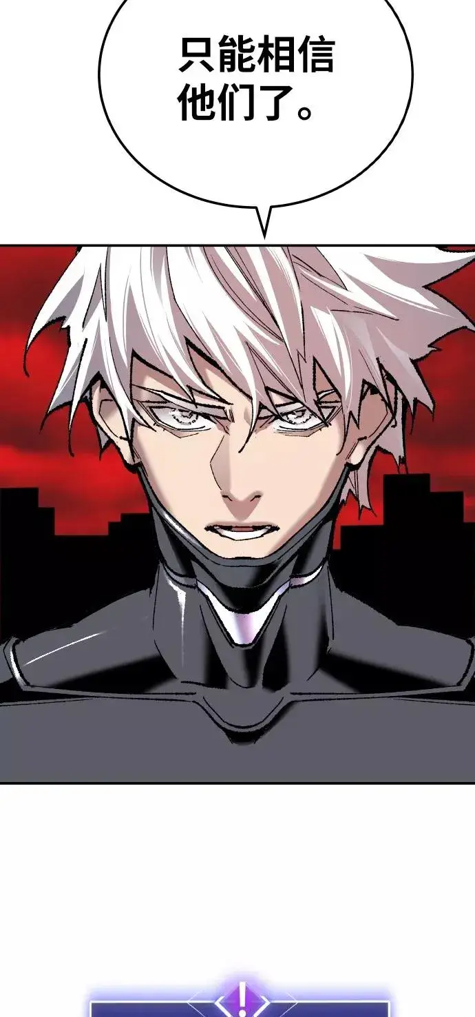 漫画《觉醒战士》[第41话] 超声刀第52张图