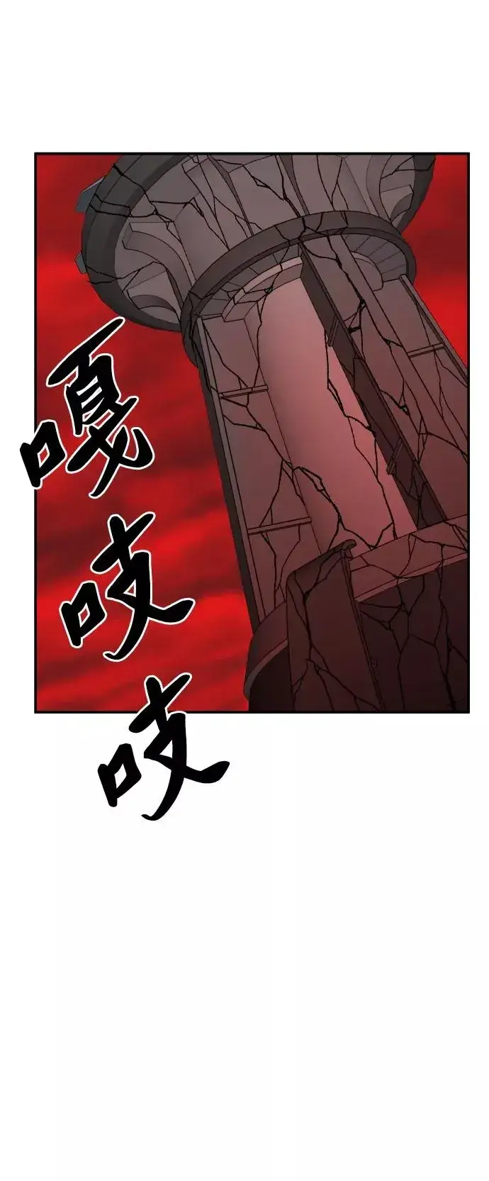 漫画《觉醒战士》[第41话] 超声刀第56张图