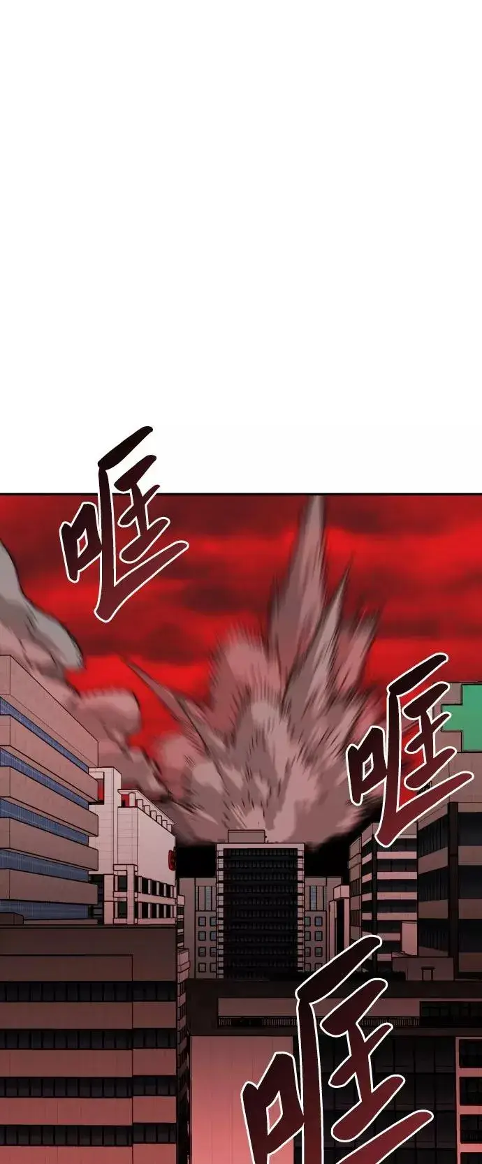 漫画《觉醒战士》[第41话] 超声刀第58张图
