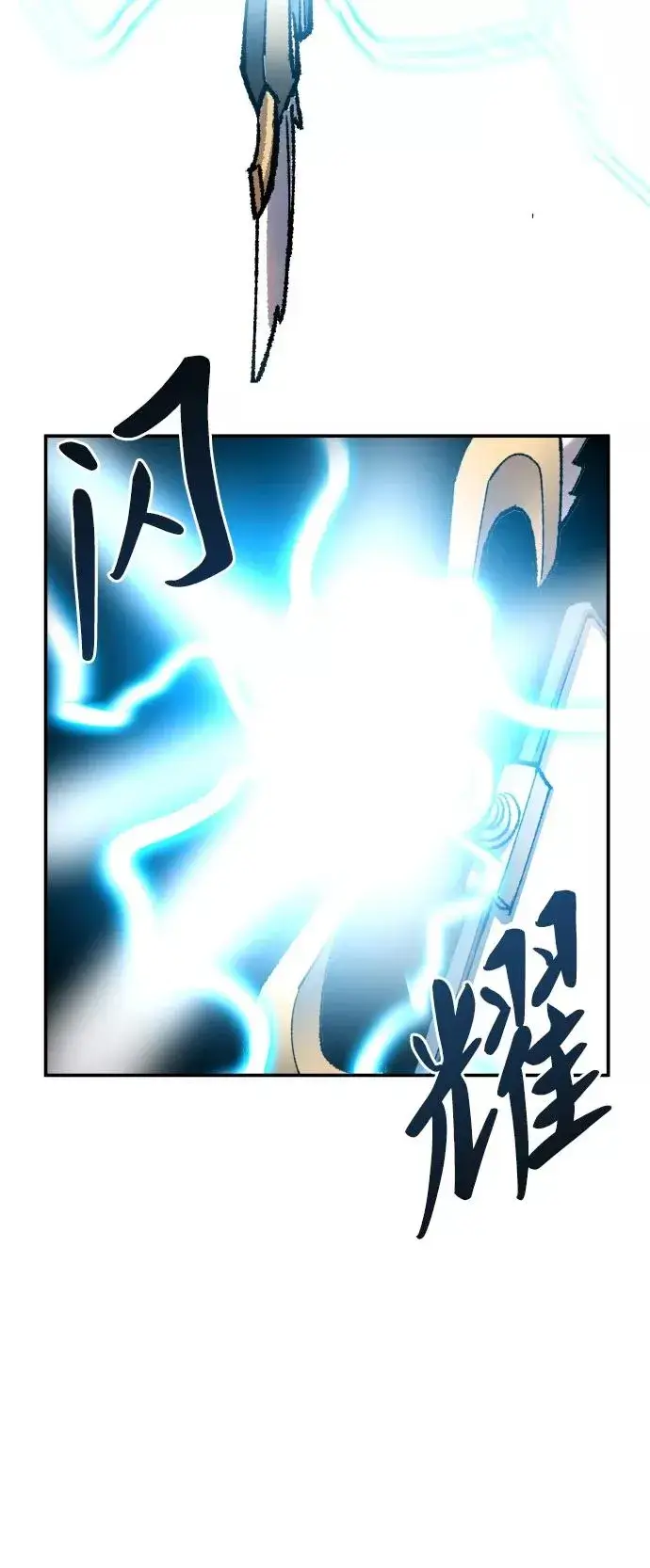 漫画《觉醒战士》[第41话] 超声刀第62张图