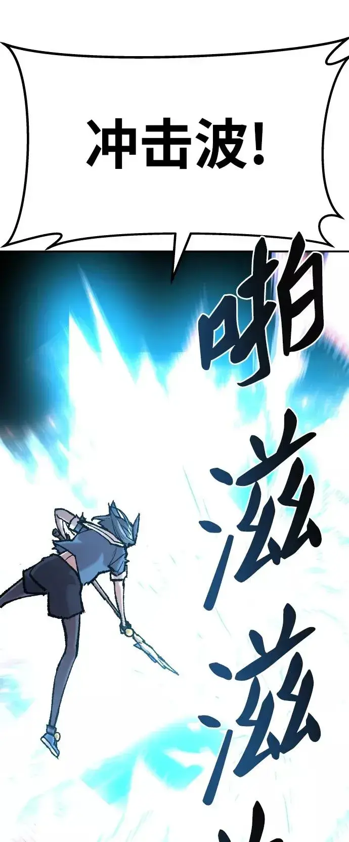 漫画《觉醒战士》[第41话] 超声刀第63张图