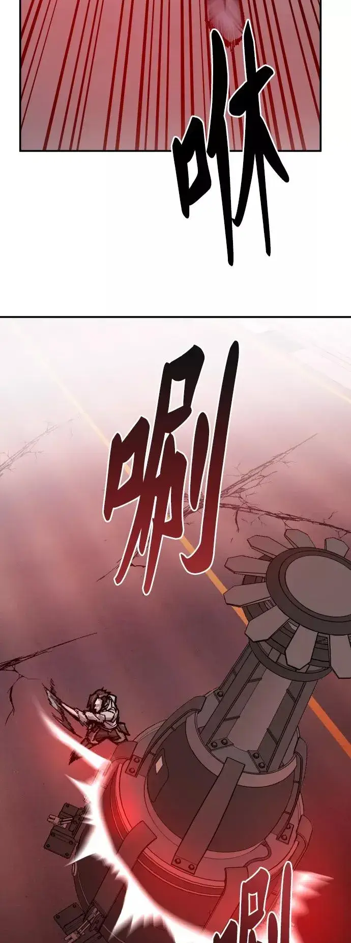 漫画《觉醒战士》[第41话] 超声刀第66张图
